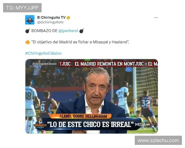 贝林厄姆强强对话关键数据解析：是否具备决定性