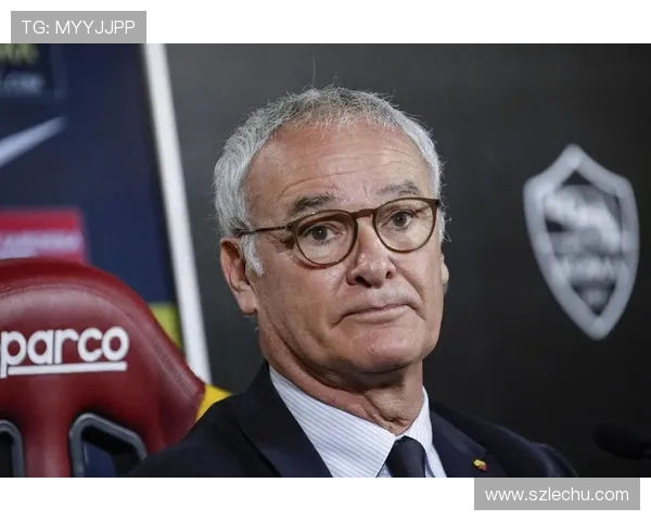 罗马主教练战术安排引发争议，球队近期表现受到影响